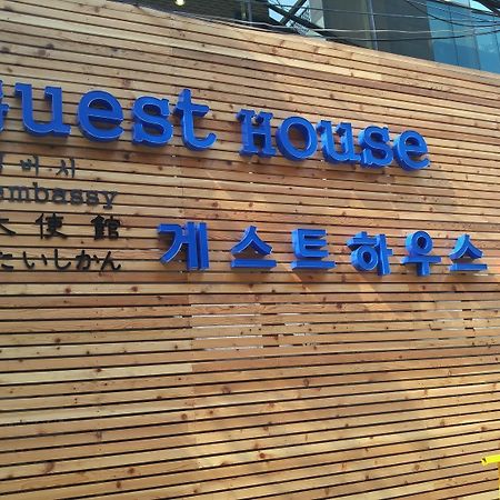 Embassy Guesthouse Itaewon سيول المظهر الخارجي الصورة