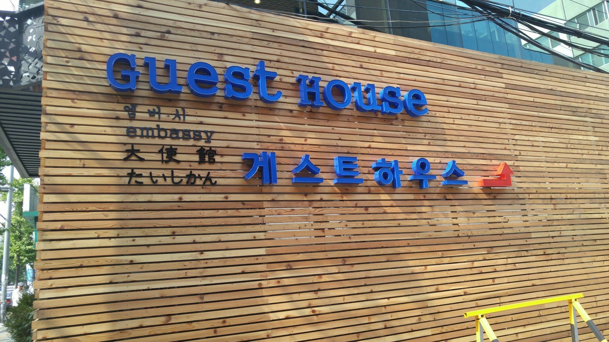 Embassy Guesthouse Itaewon سيول المظهر الخارجي الصورة