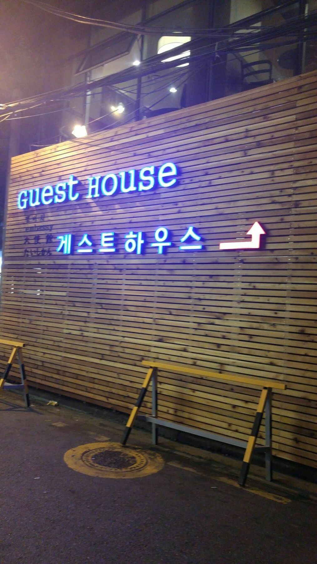Embassy Guesthouse Itaewon سيول المظهر الخارجي الصورة